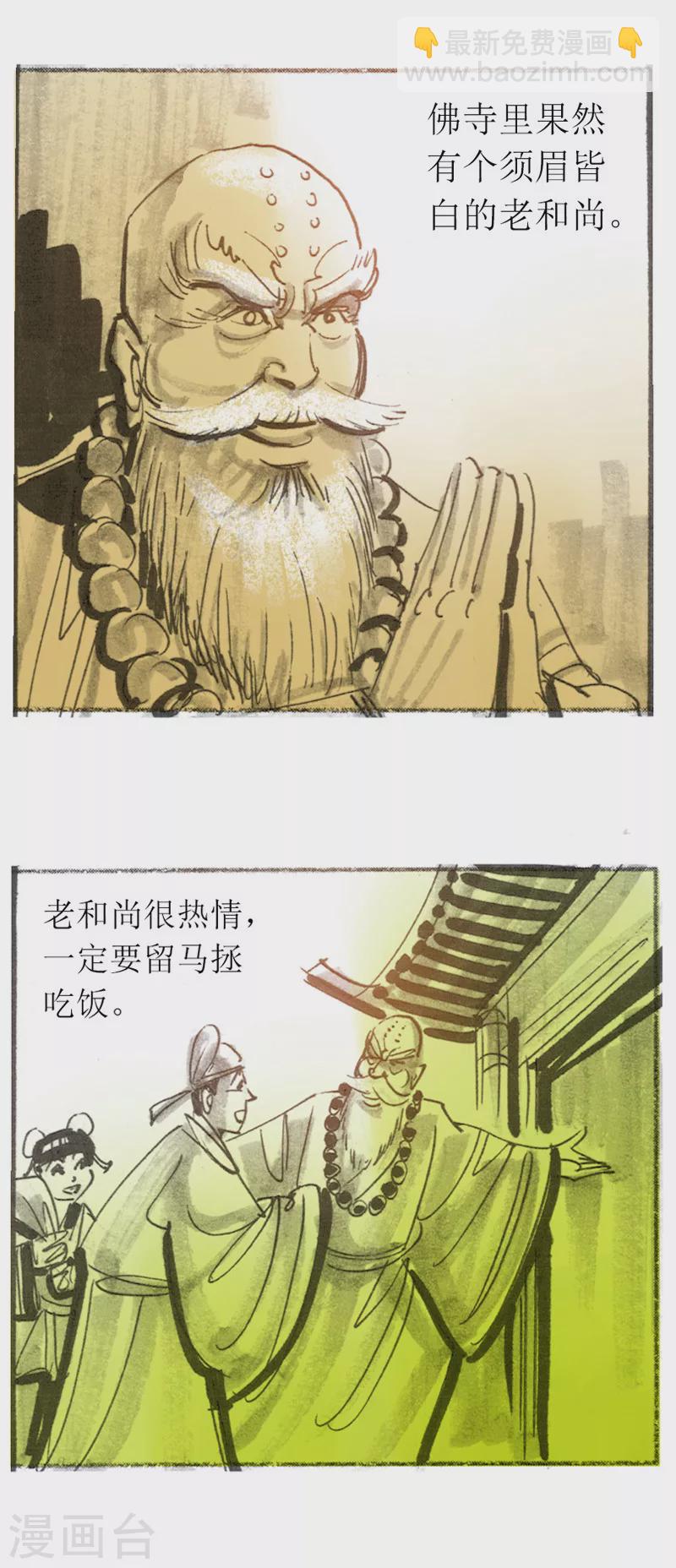 第22话 为虎作伥-第34话