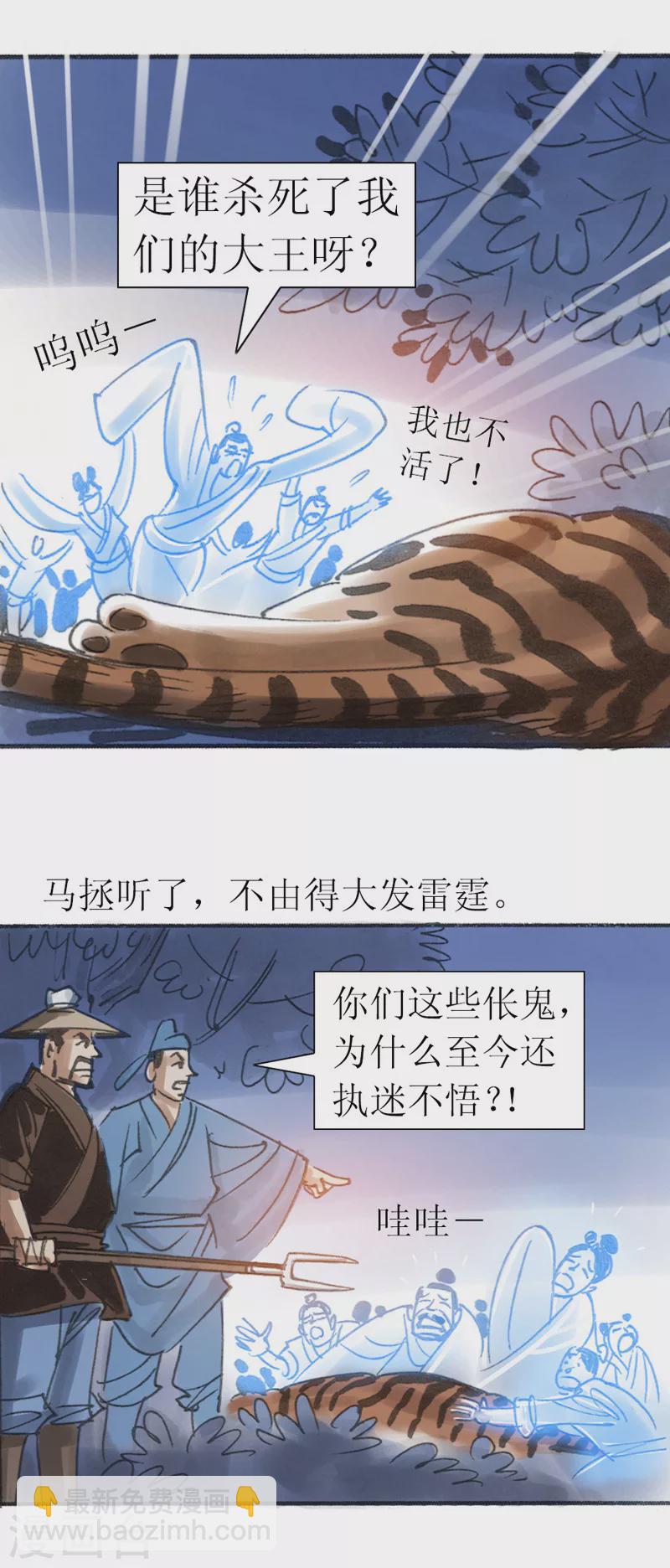 第22话 为虎作伥-第34话