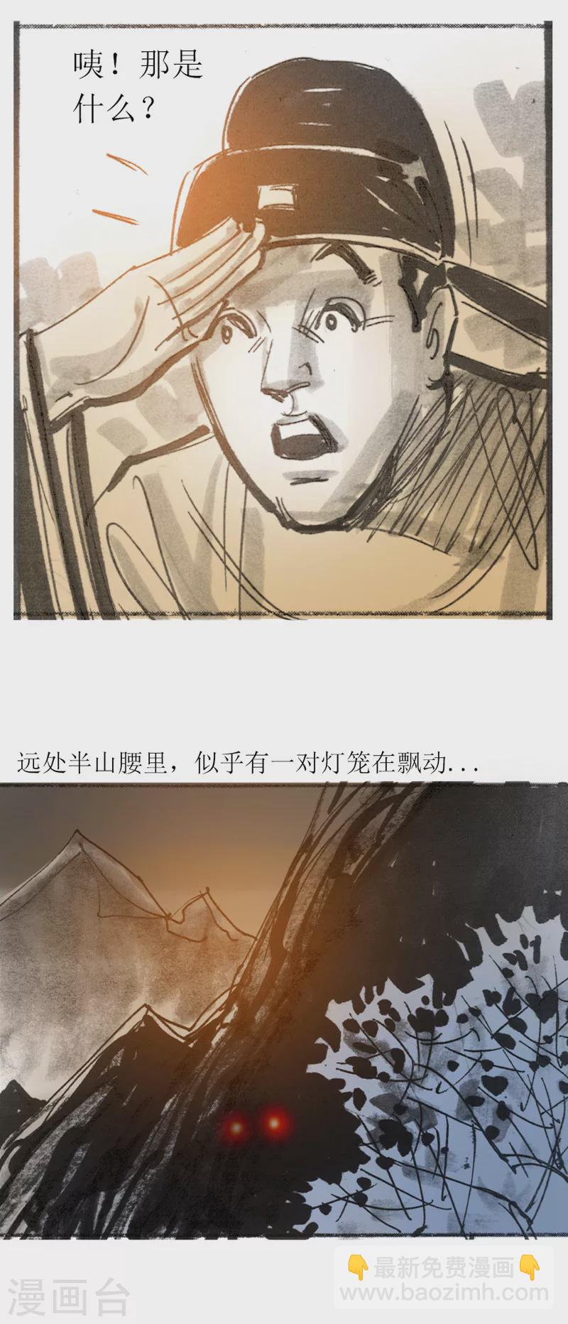 第22话 为虎作伥-第34话