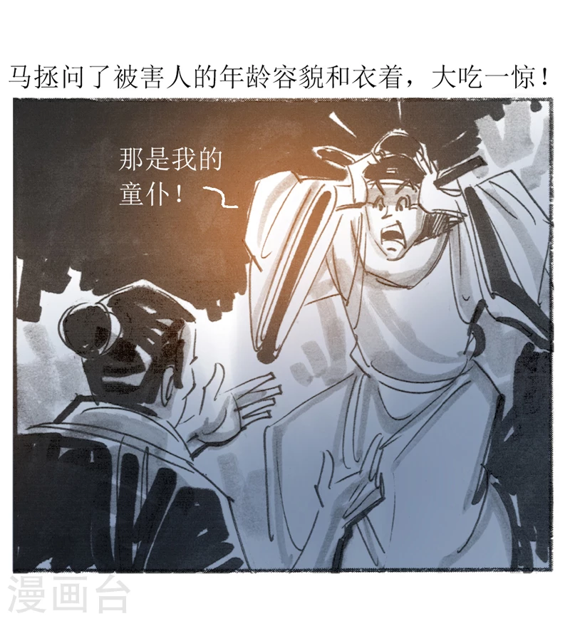 第22话 为虎作伥-第34话
