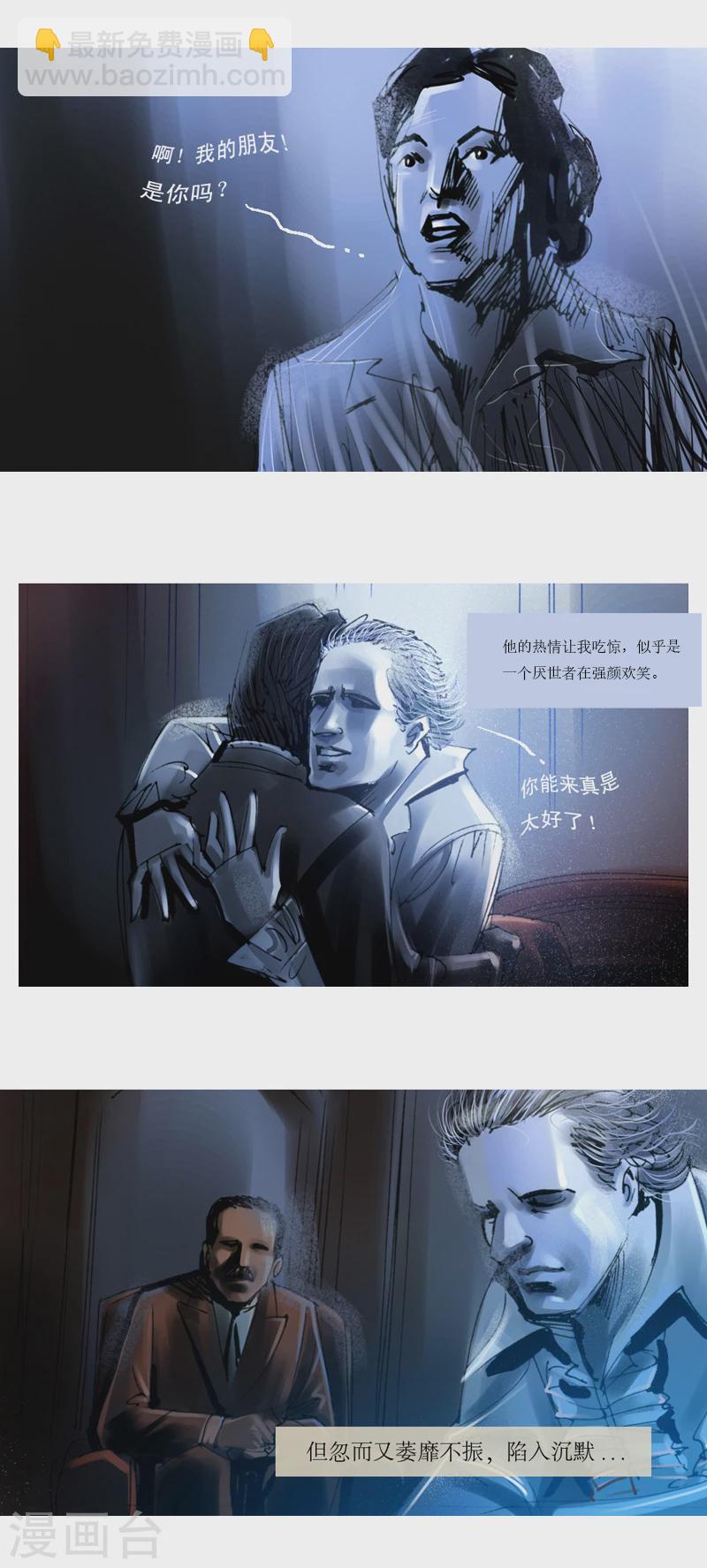 第24话1 厄舍府的崩溃-第36话