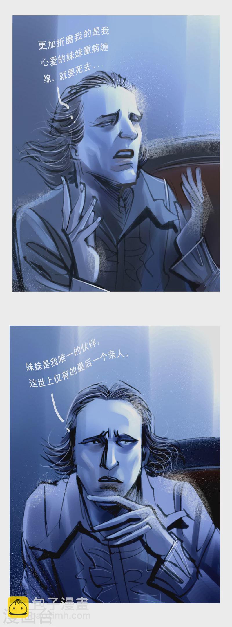 第24话1 厄舍府的崩溃-第36话