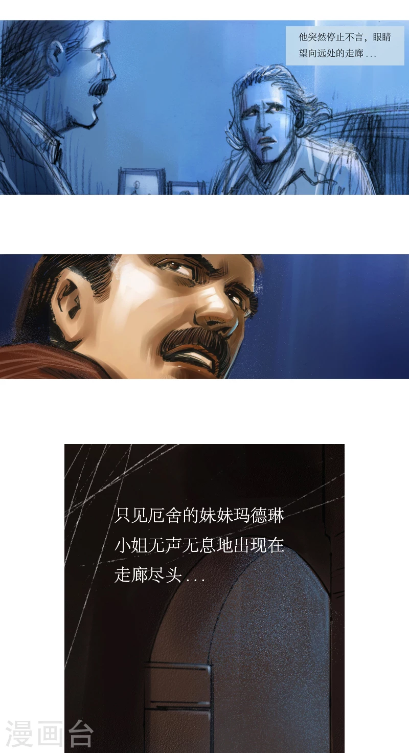 第24话1 厄舍府的崩溃-第36话