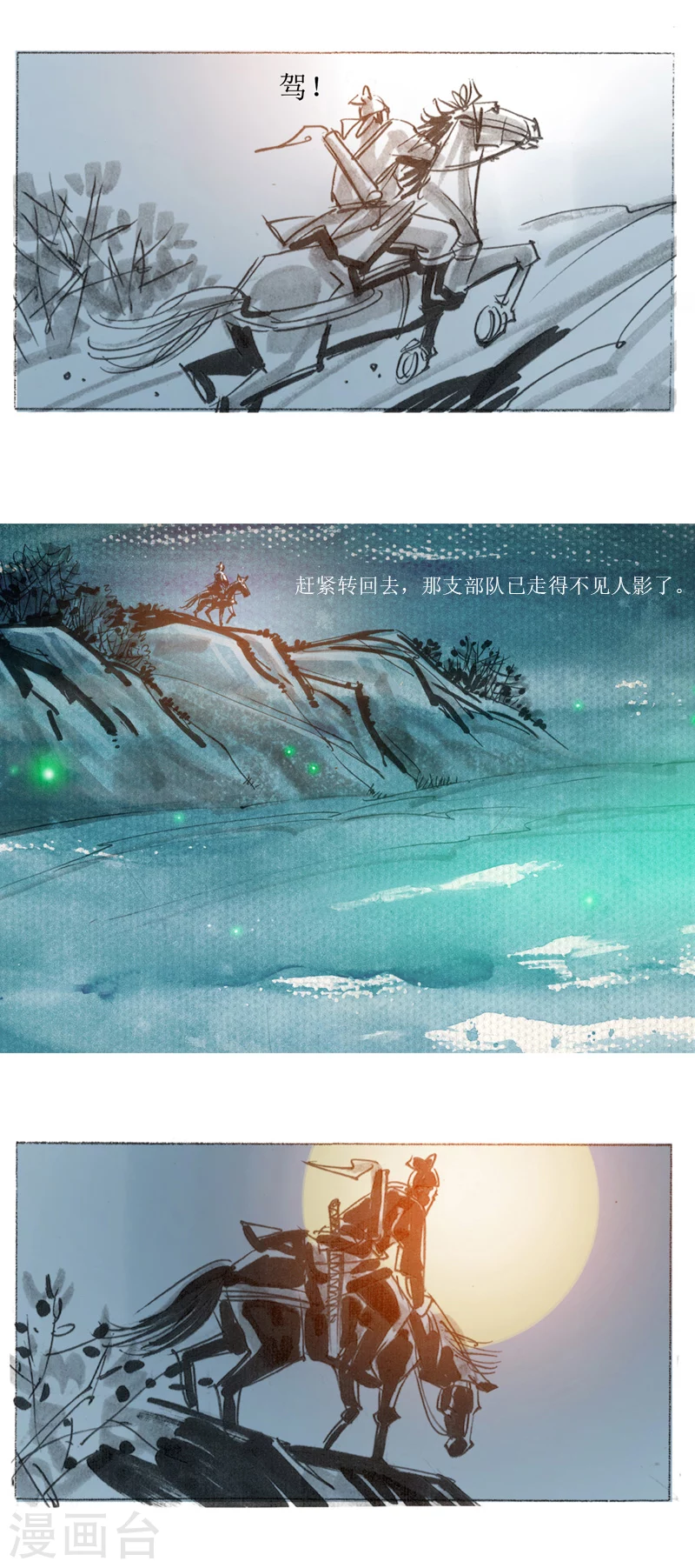 第27话 阴平关-第40话
