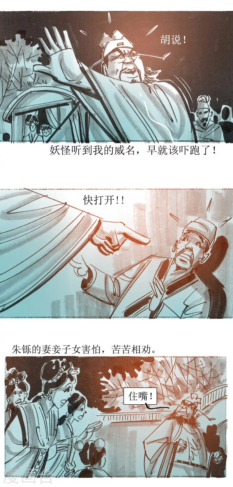 第29话 平阳令-第42话