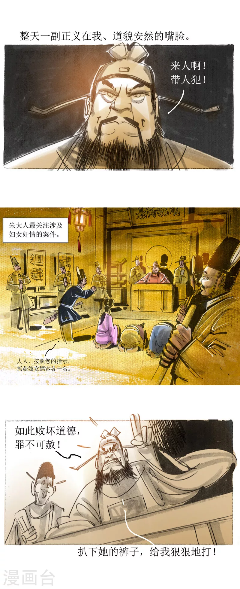第29话 平阳令-第42话