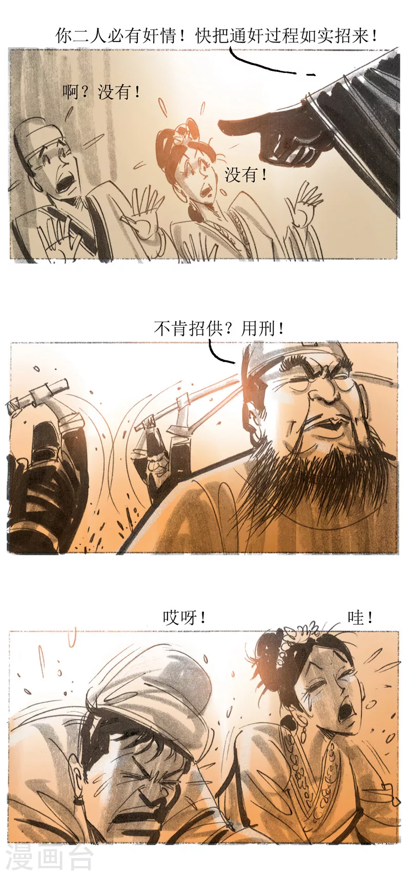 第29话 平阳令-第42话
