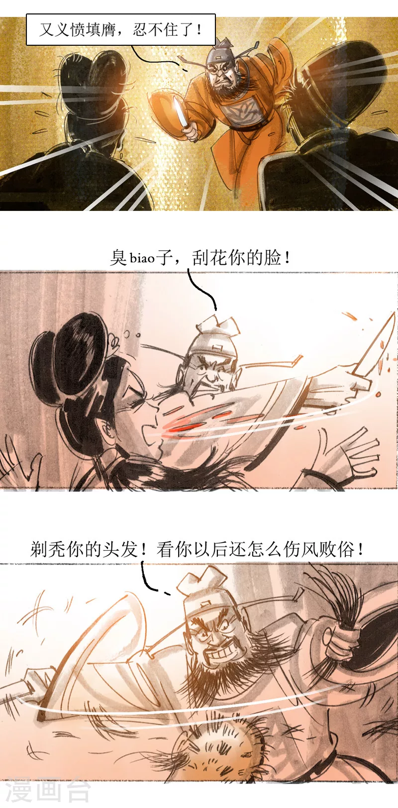 第29话 平阳令-第42话
