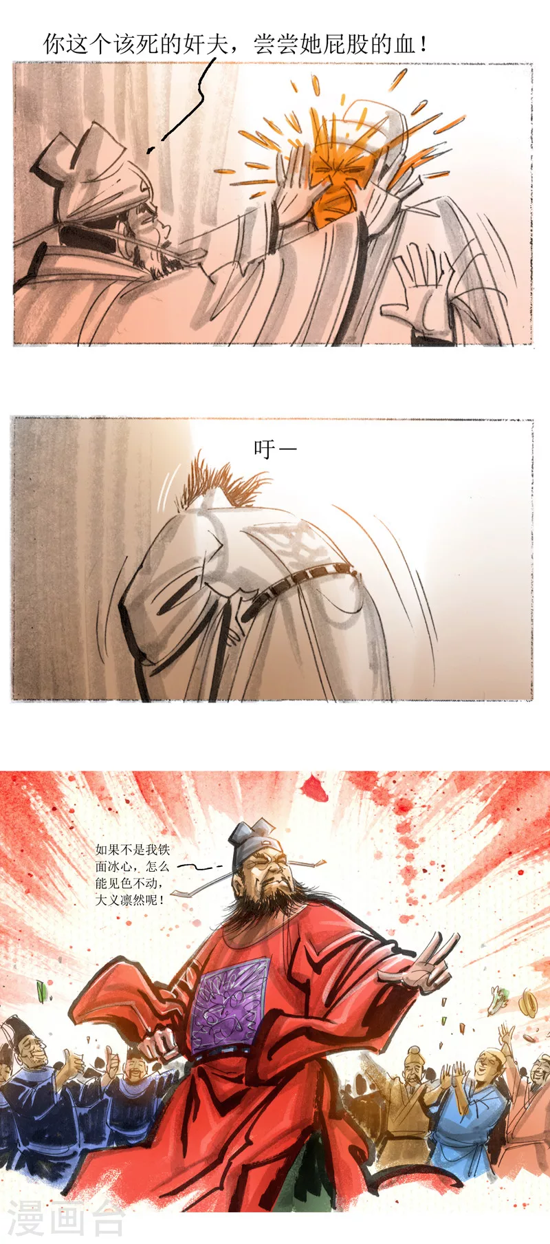 第29话 平阳令-第42话