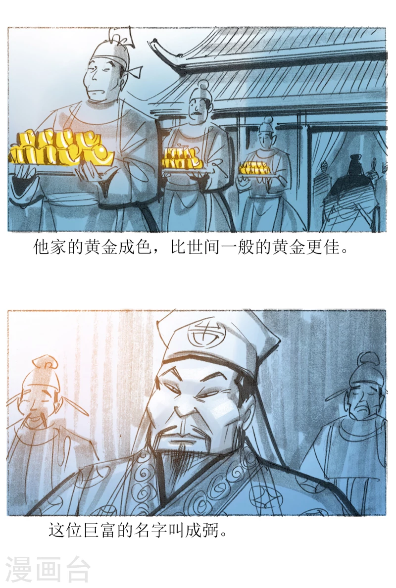 第30话2 炼金术-第44话
