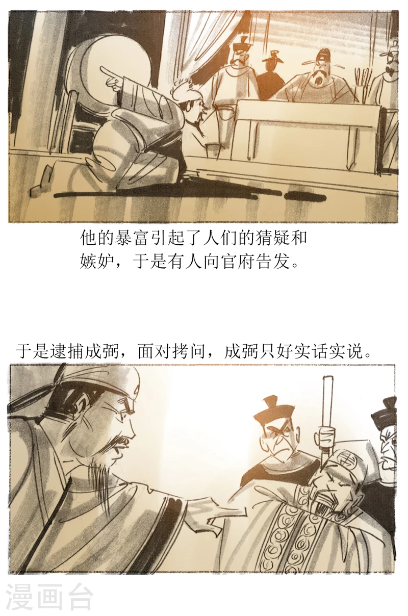 第30话2 炼金术-第44话