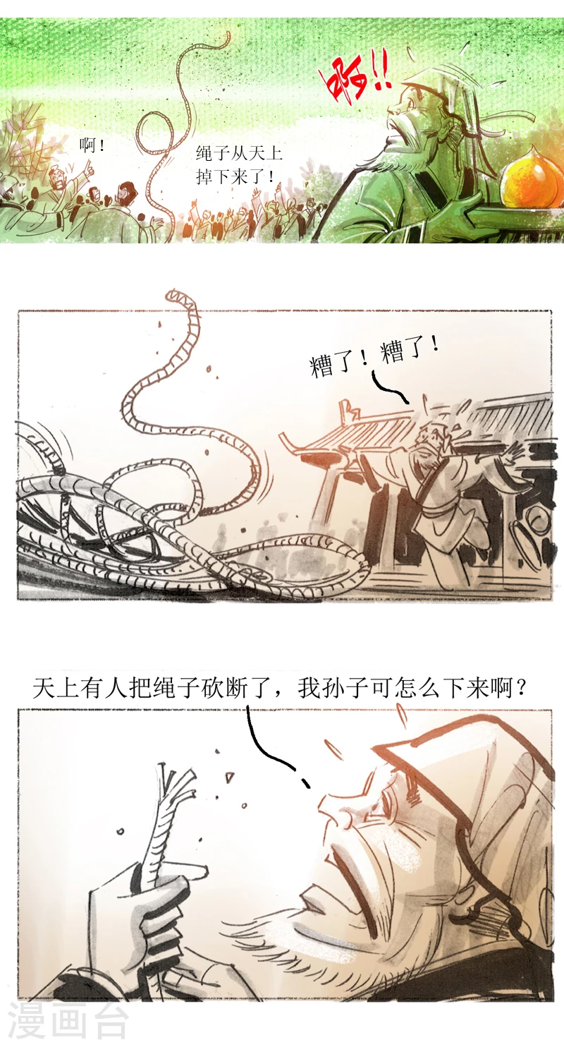 第31话2 绳技-第46话