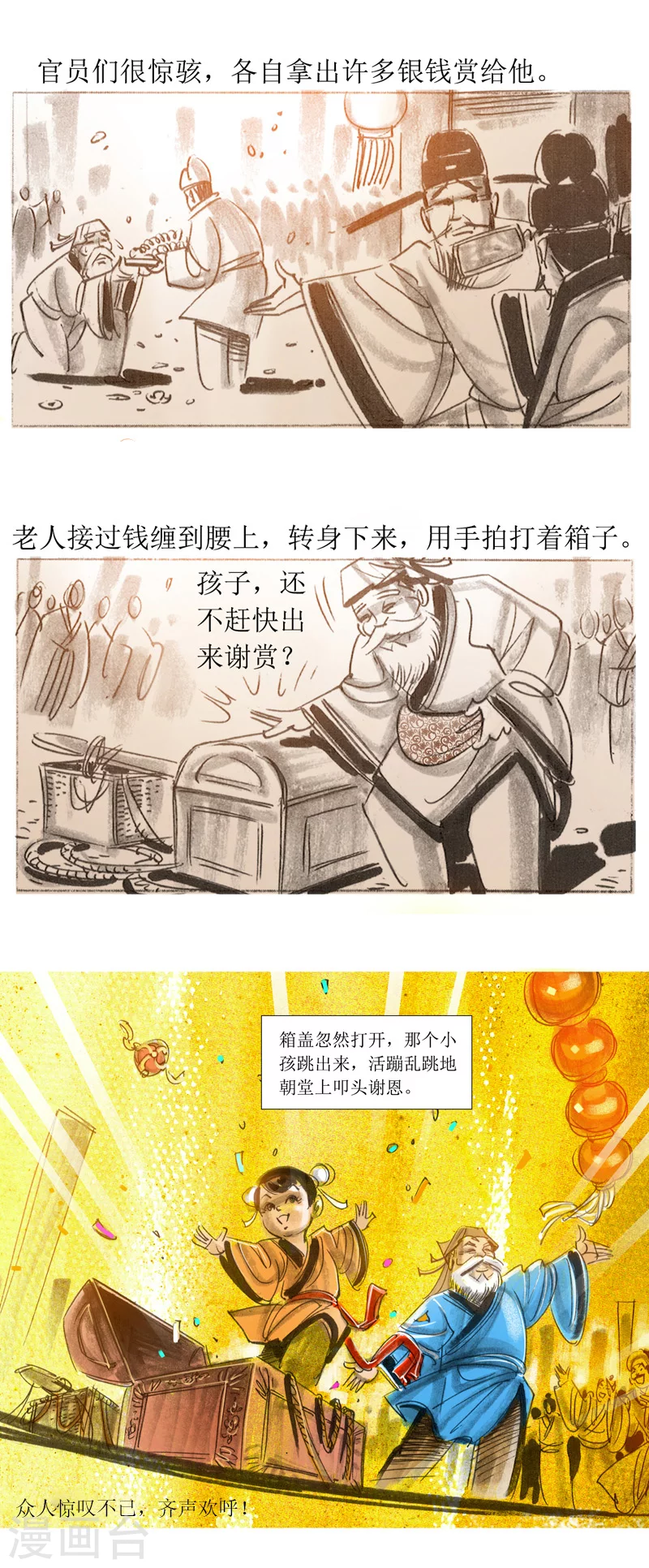 第31话2 绳技-第46话