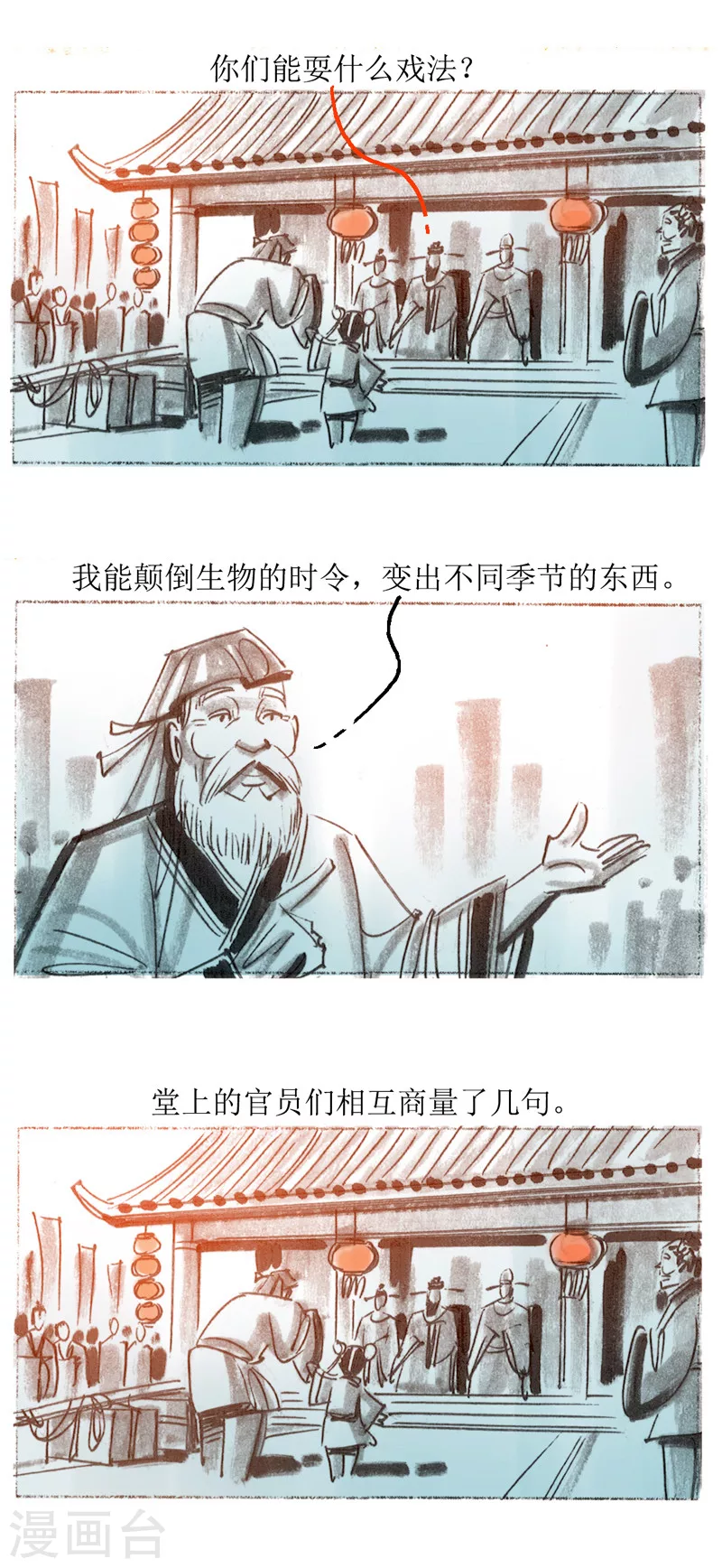 第31话2 绳技-第46话