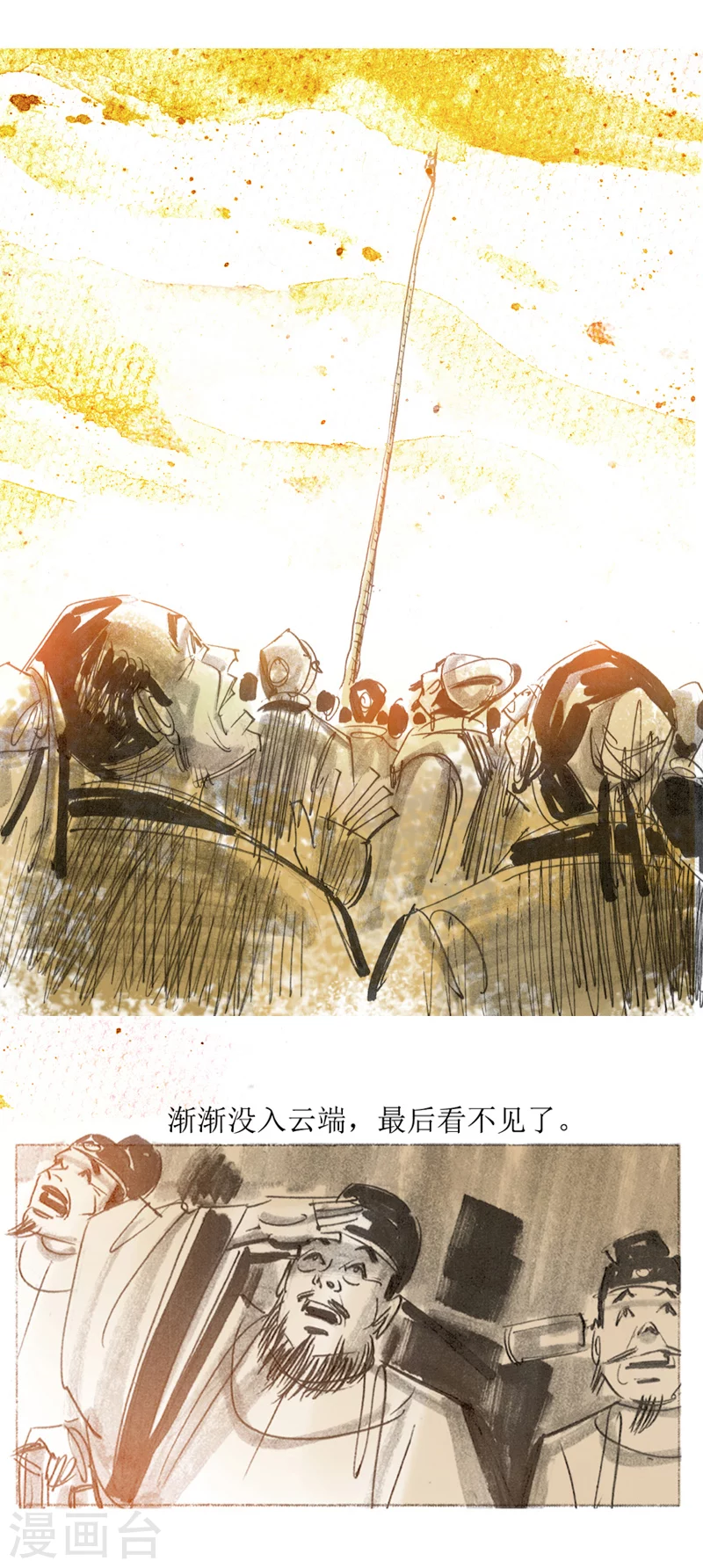 第31话2 绳技-第46话