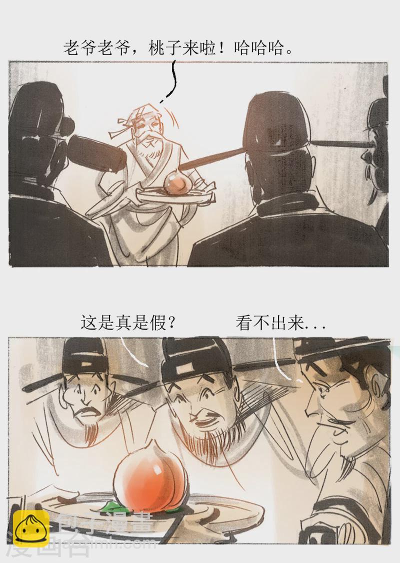 第31话2 绳技-第46话