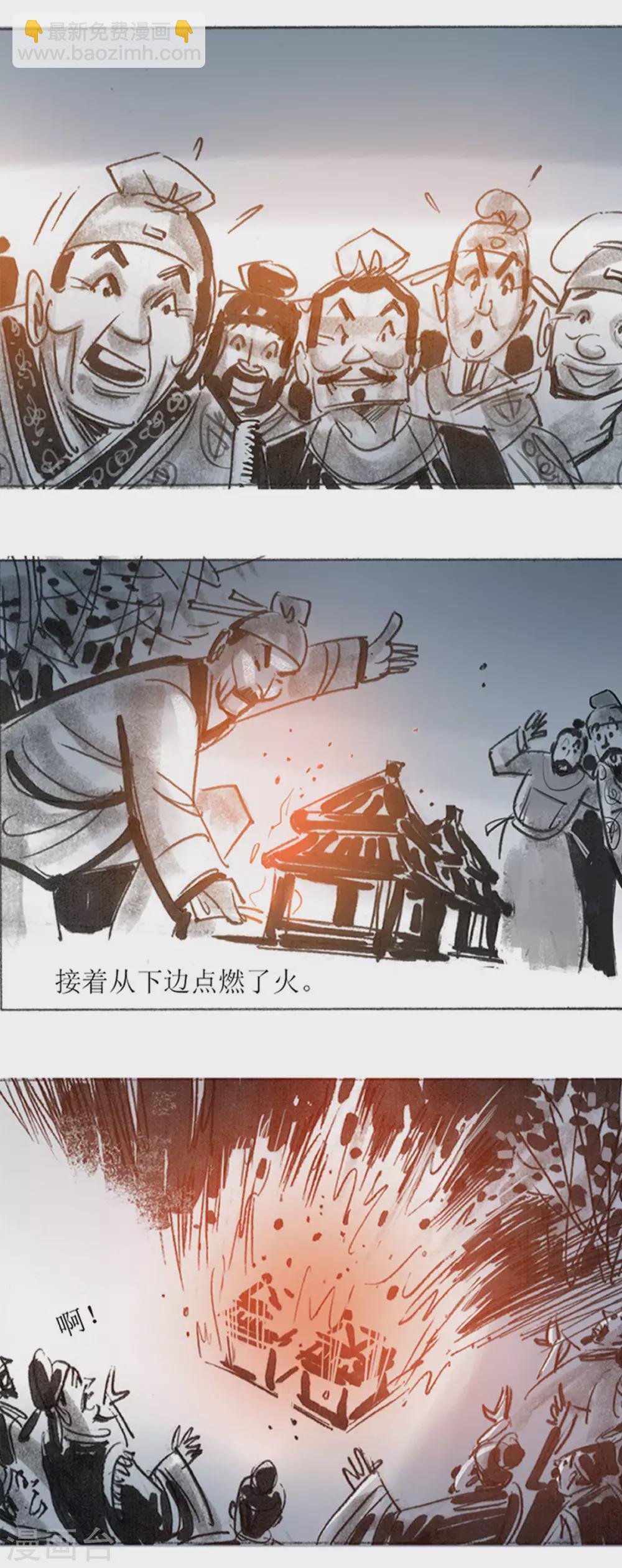第32话1 黔巫炭火飞天-第48话