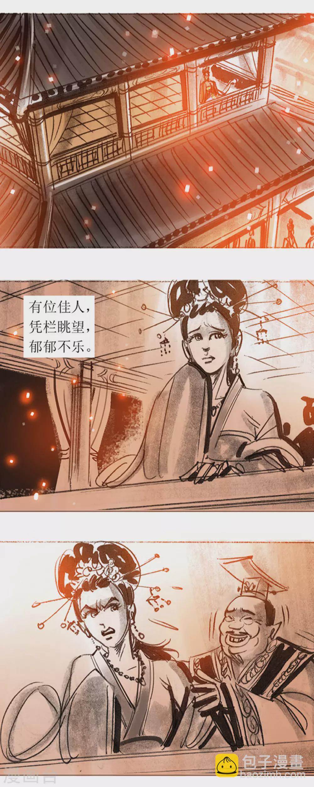 第32话1 黔巫炭火飞天-第48话