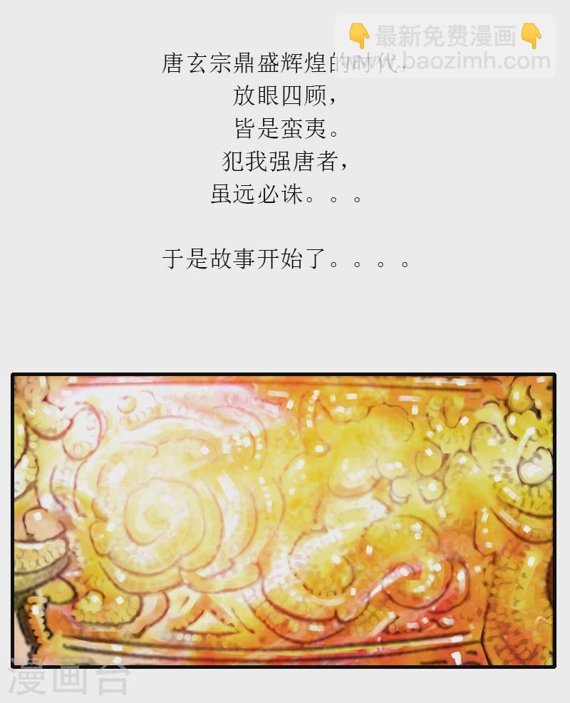 第5话 西征-第6话