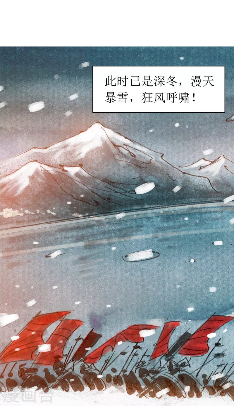 第5话 西征-第6话