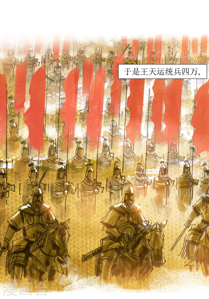 第5话 西征-第6话