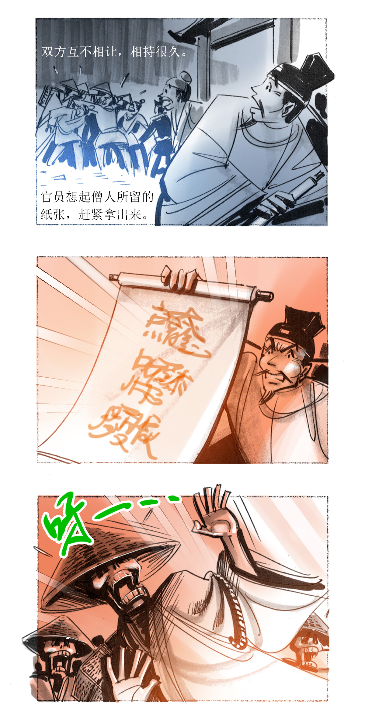 第34话 瘟疫使者-第52话
