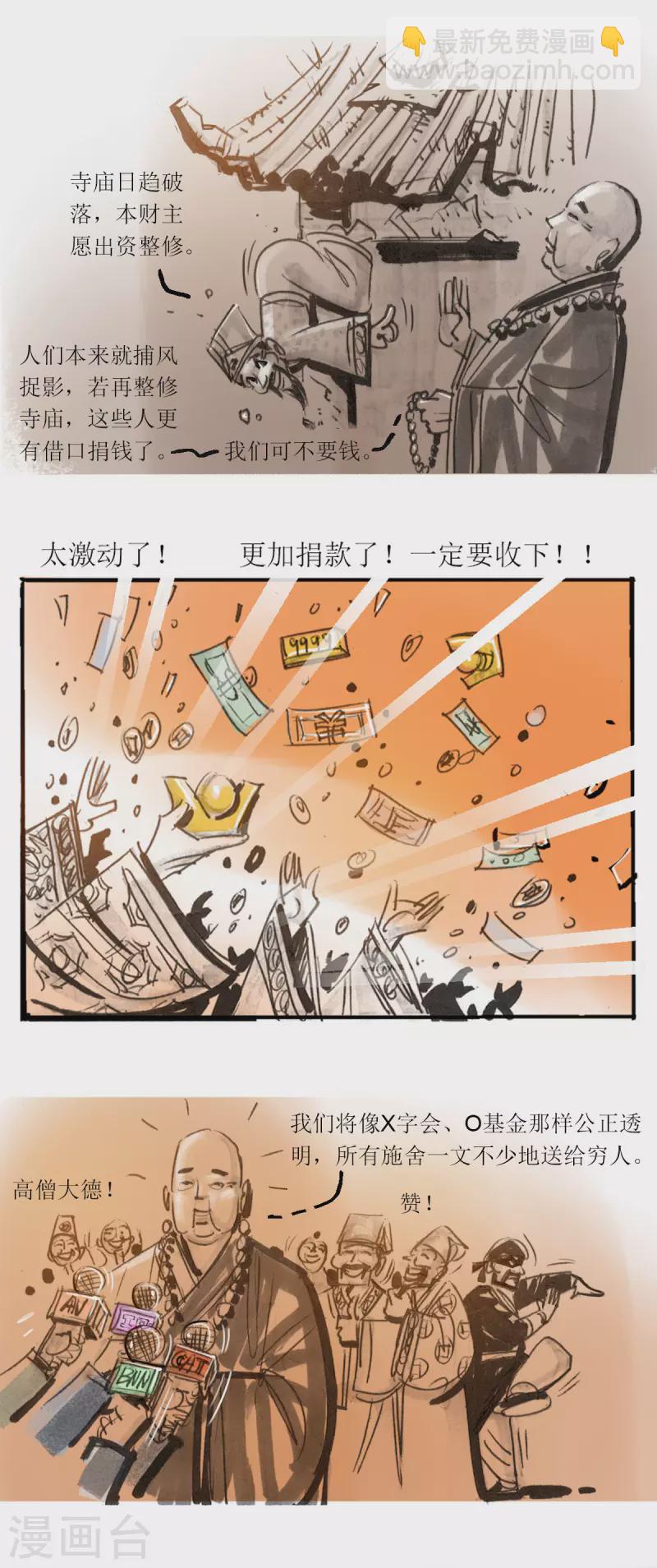 第44话 高僧-第62话