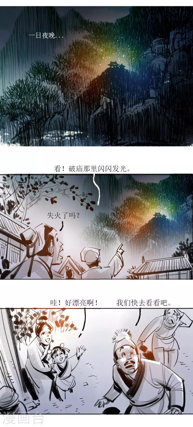 第44话 高僧-第62话
