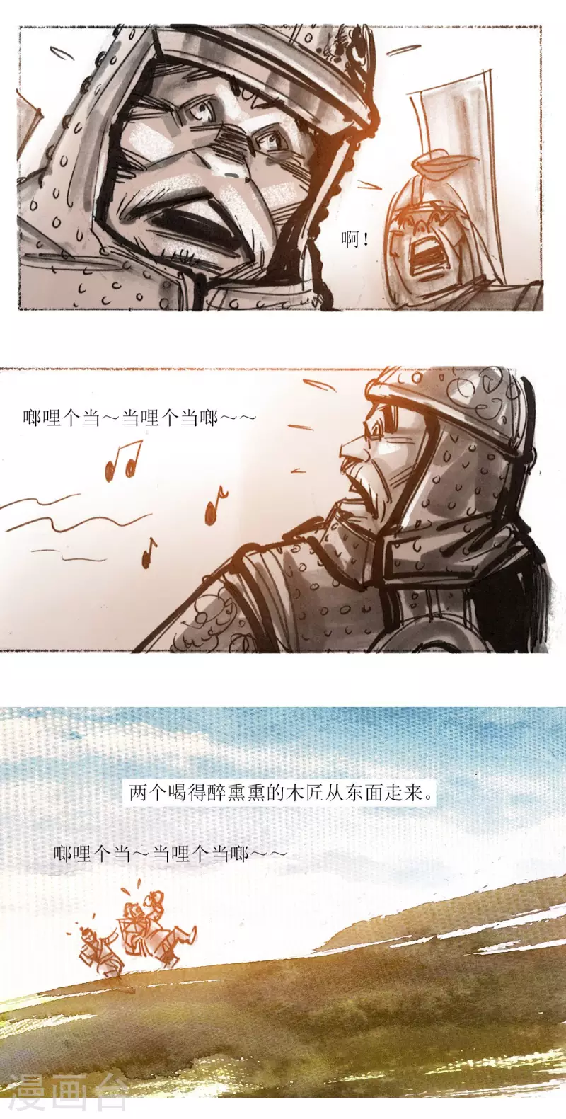 第46话 树妖-第64话