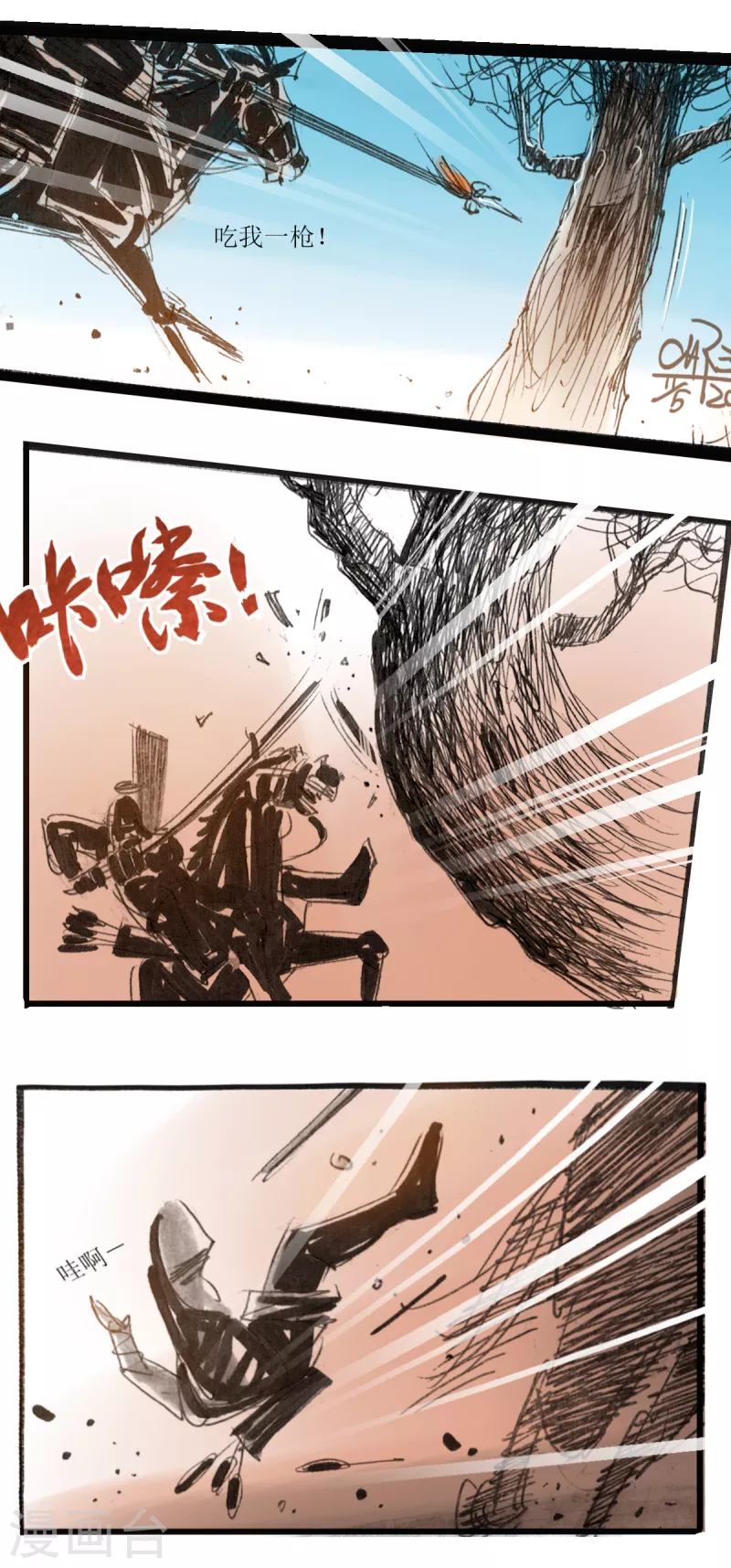 第46话 树妖-第64话