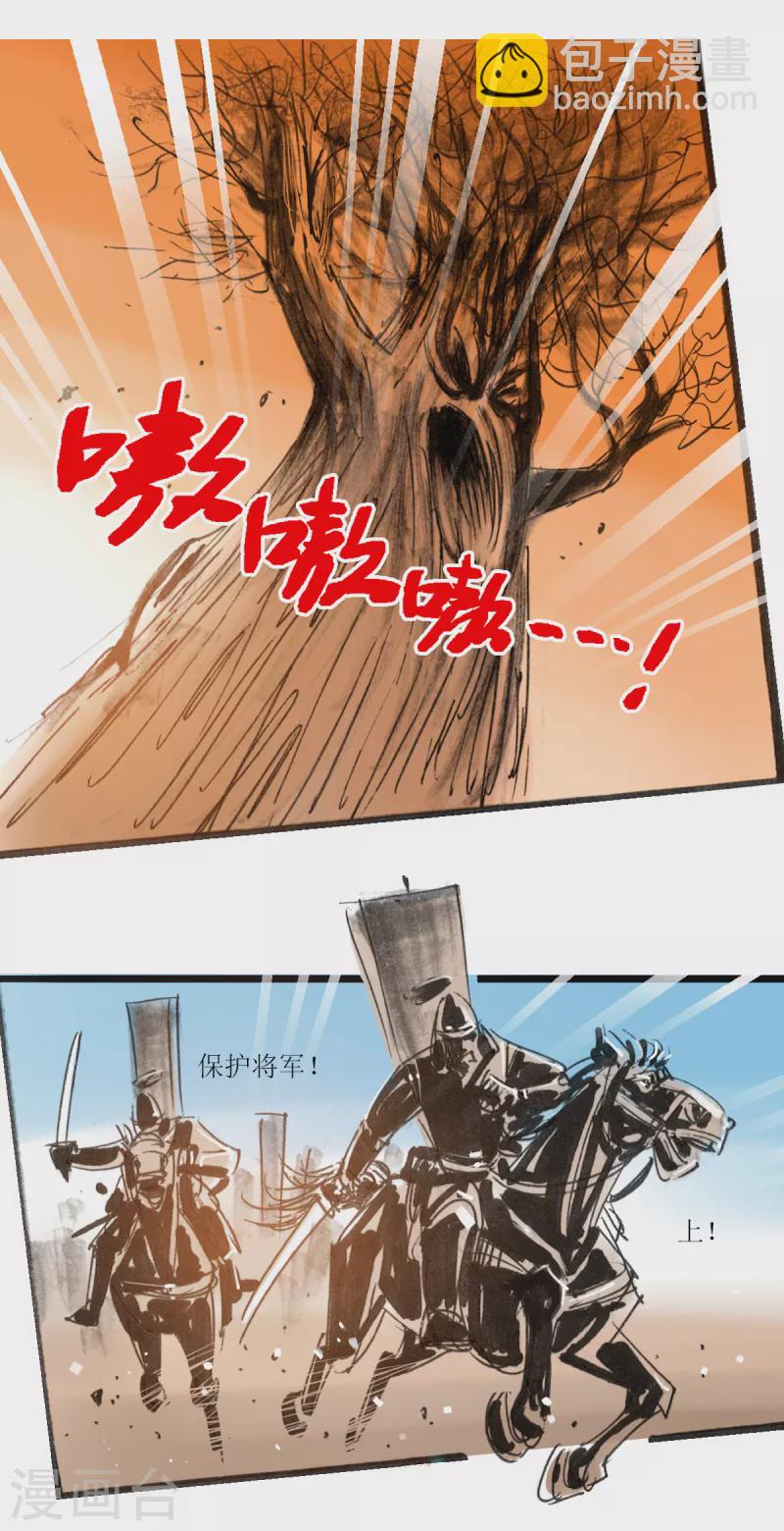 第46话 树妖-第64话