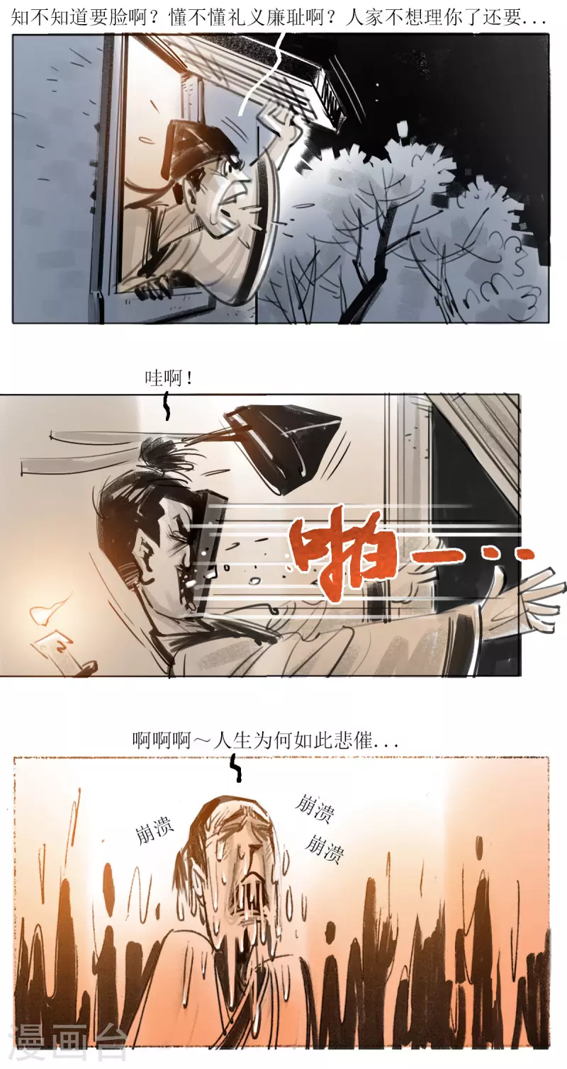 第48话 艳遇-第66话