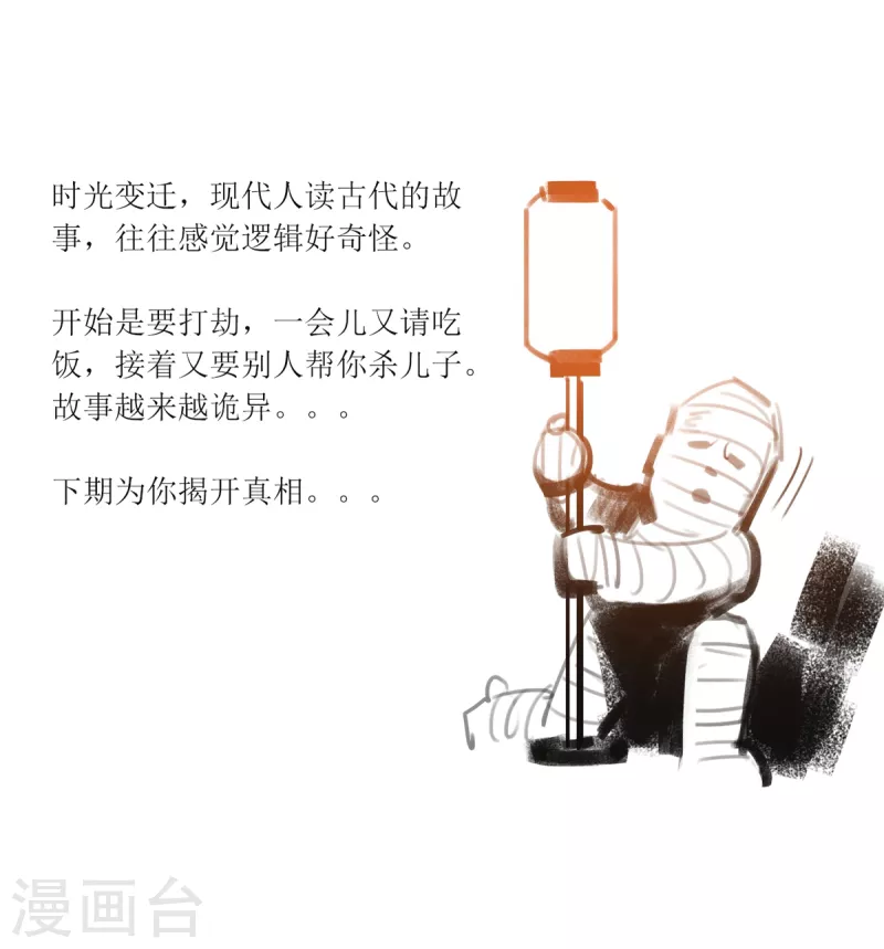 第50话 韦生遇盗1-第68话