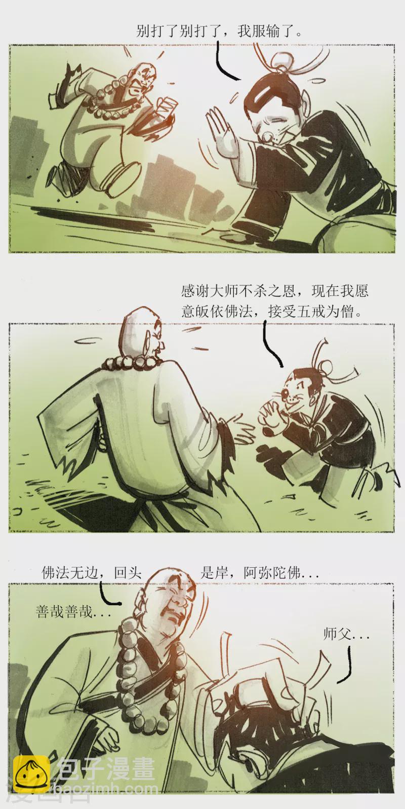 第52话 大师战狐妖-第70话
