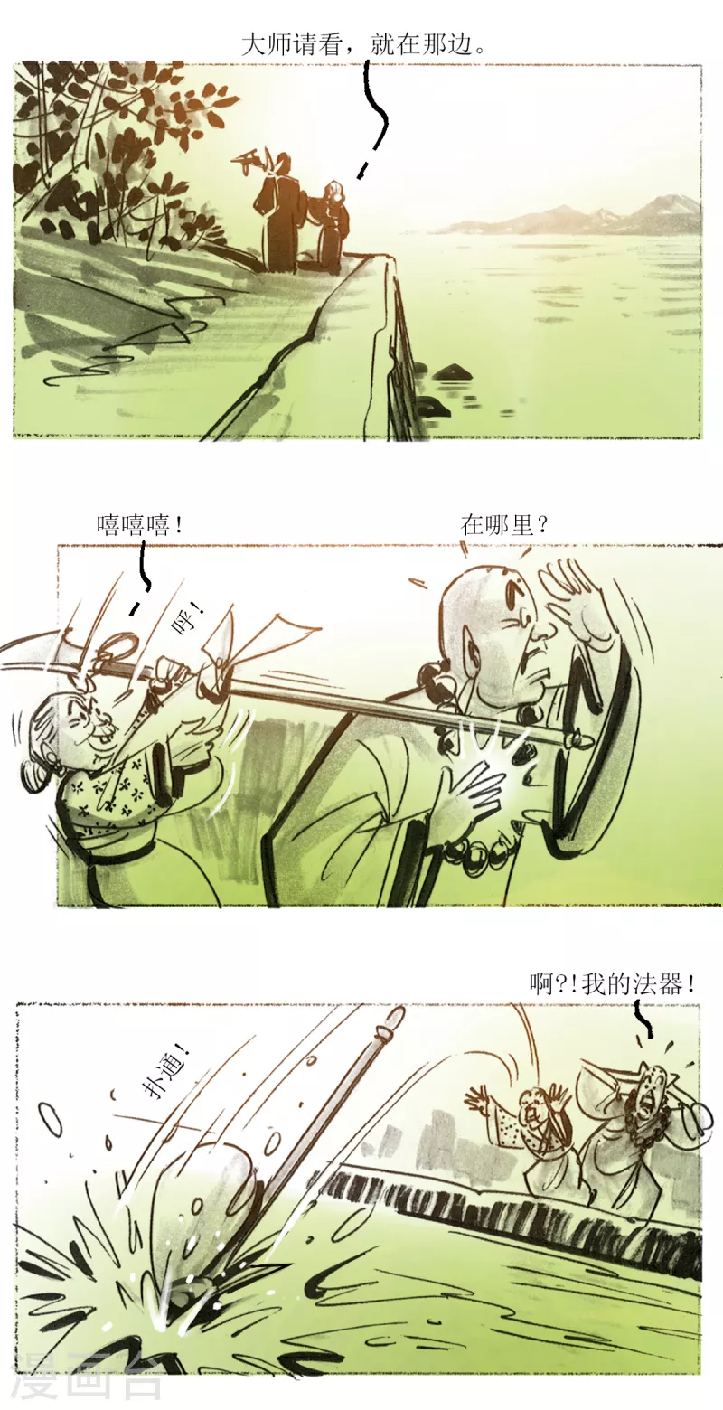 第52话 大师战狐妖-第70话