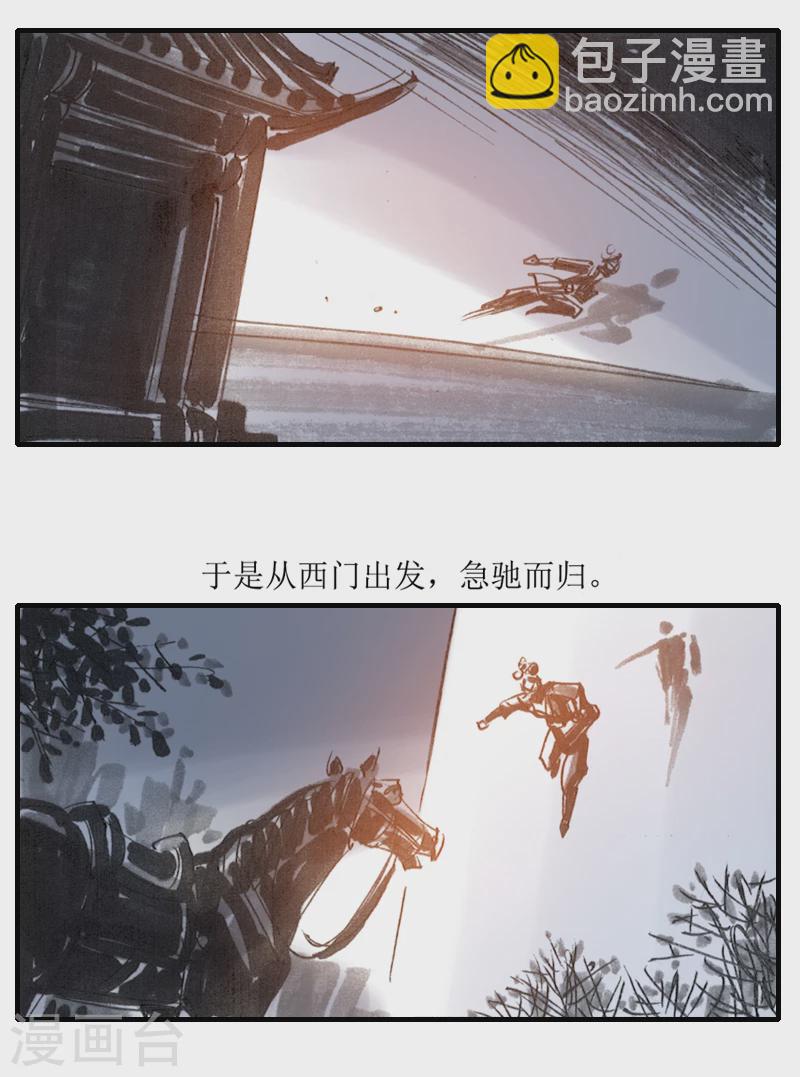 第6话2 红线盗盒-第8话