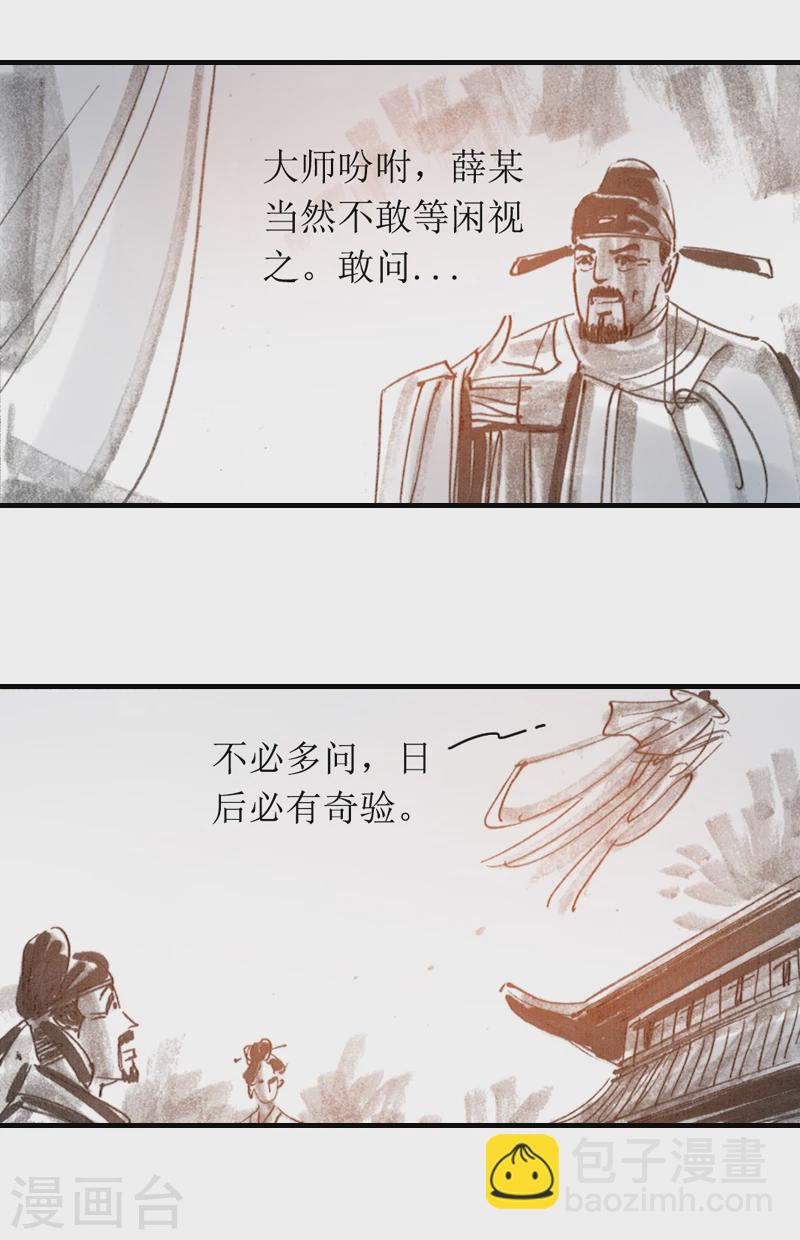 第6话2 红线盗盒-第8话