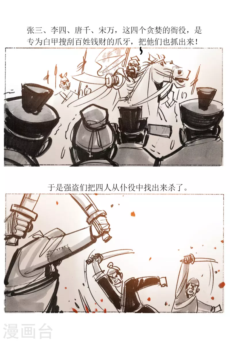 第54话3 梦狼-第74话
