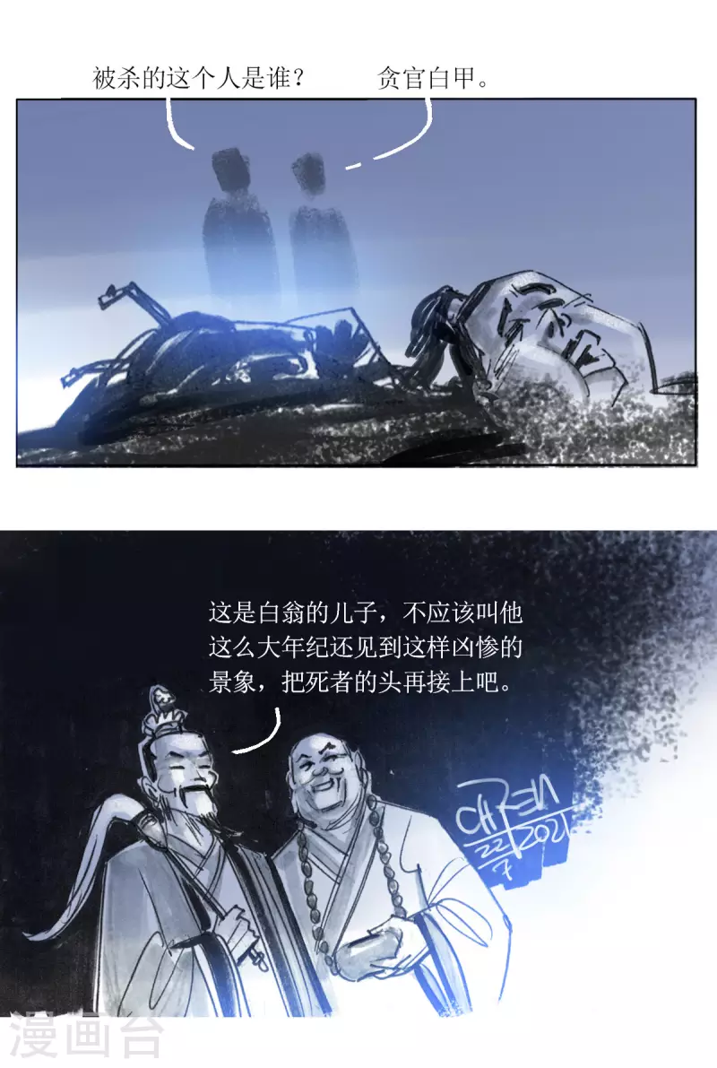 第54话3 梦狼-第74话