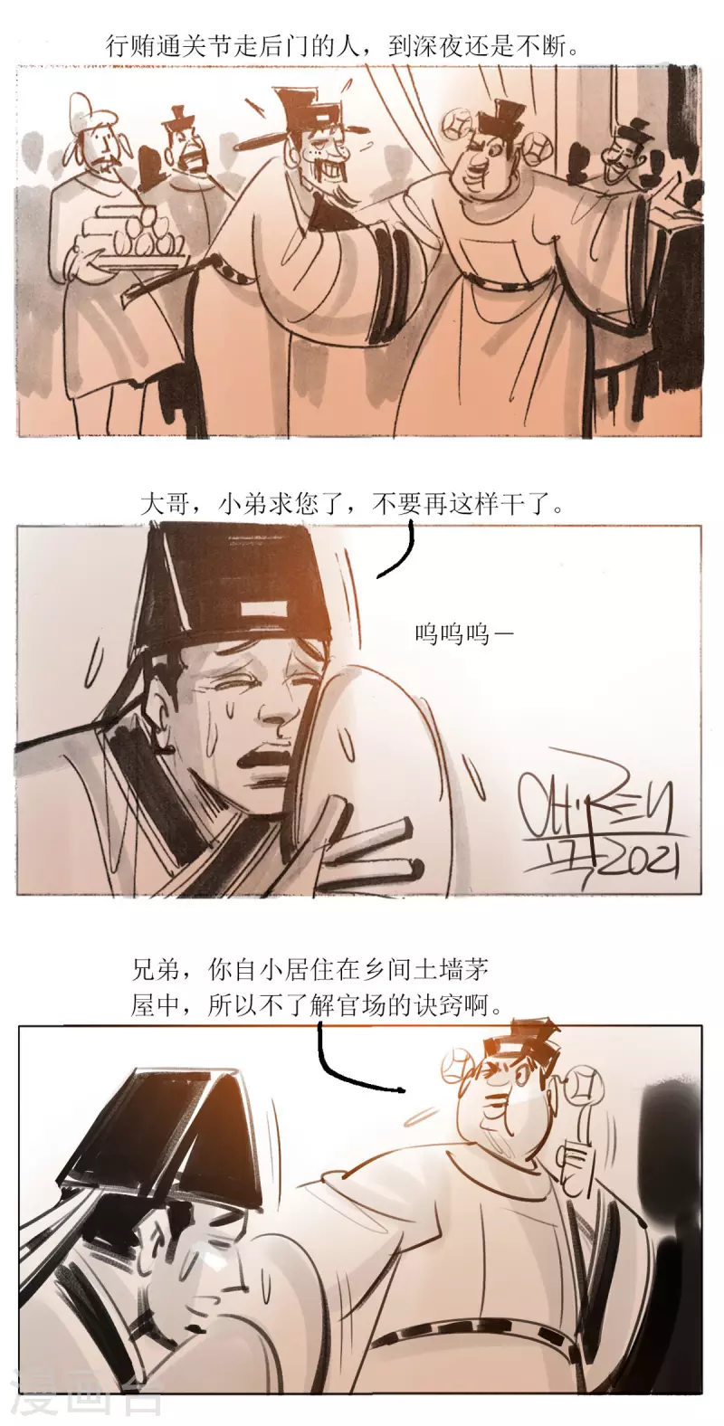 第54话3 梦狼-第74话