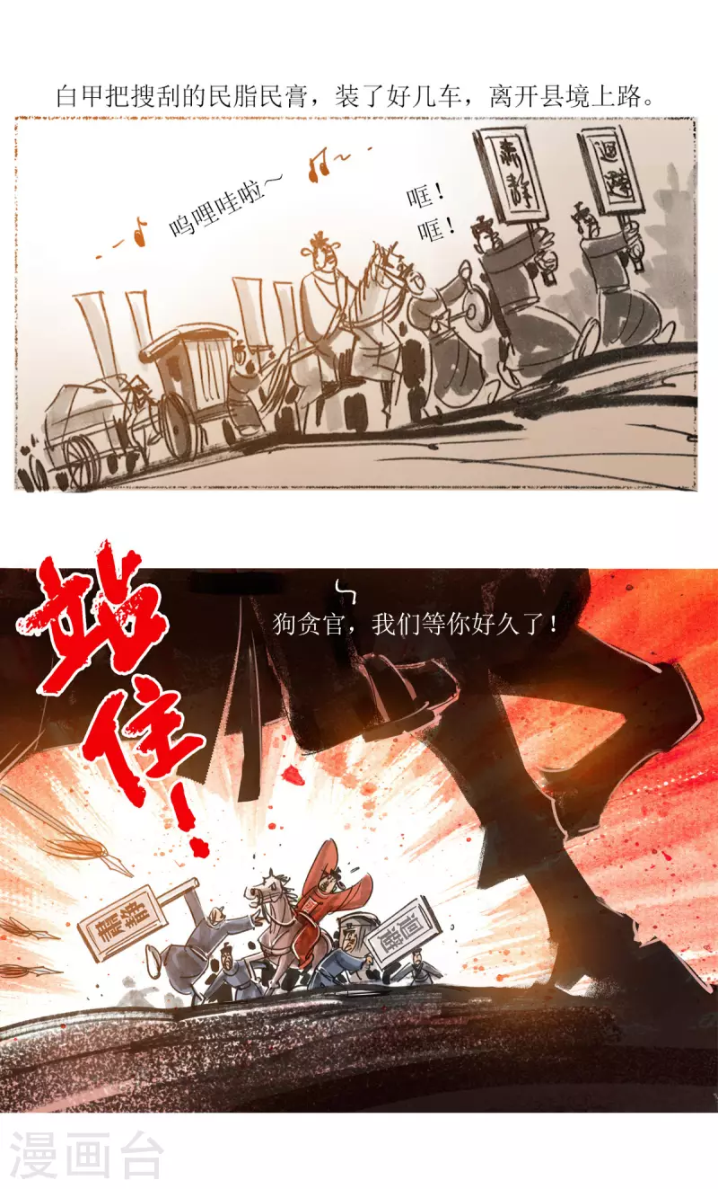 第54话3 梦狼-第74话