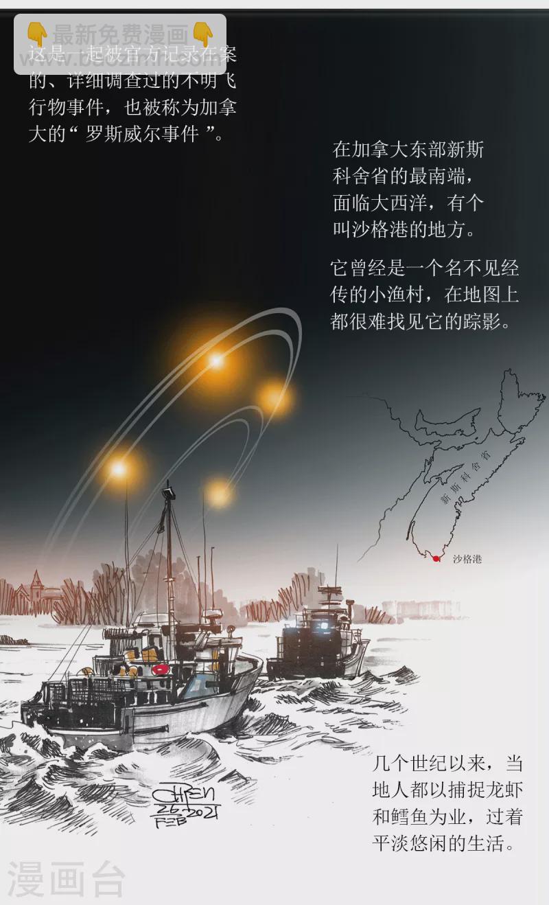 第56话 沙格港事件1-第76话