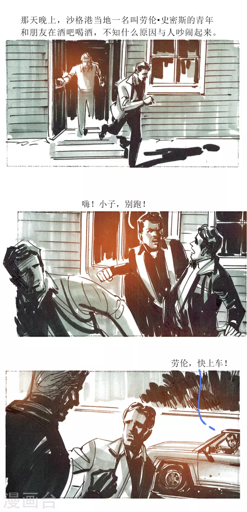 第56话 沙格港事件1-第76话