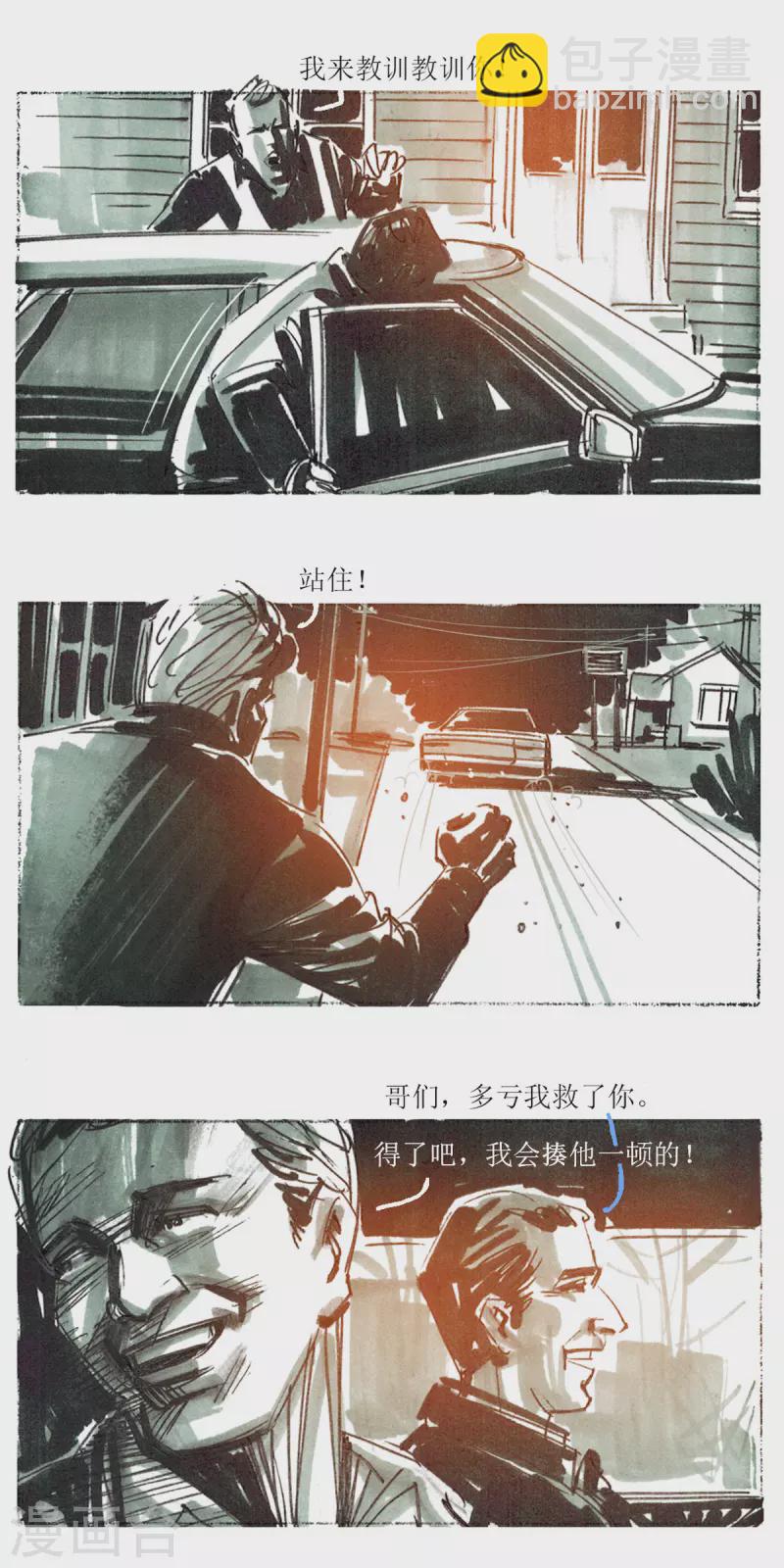 第56话 沙格港事件1-第76话