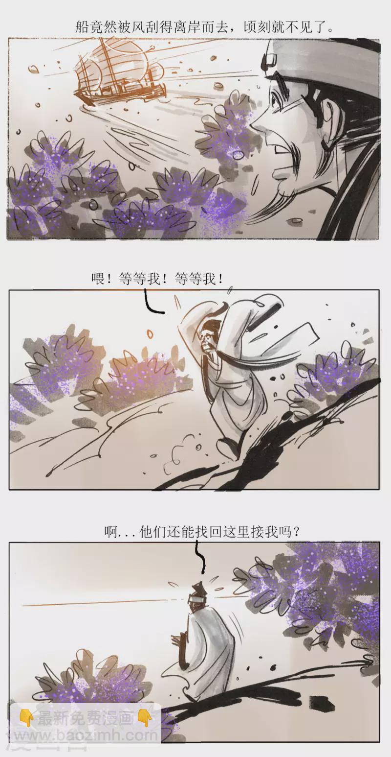 第58话 揽风岛-第78话