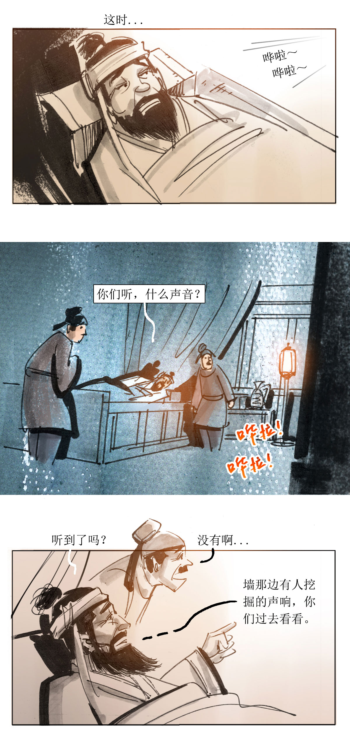 第61话 奇人邢和璞-第82话