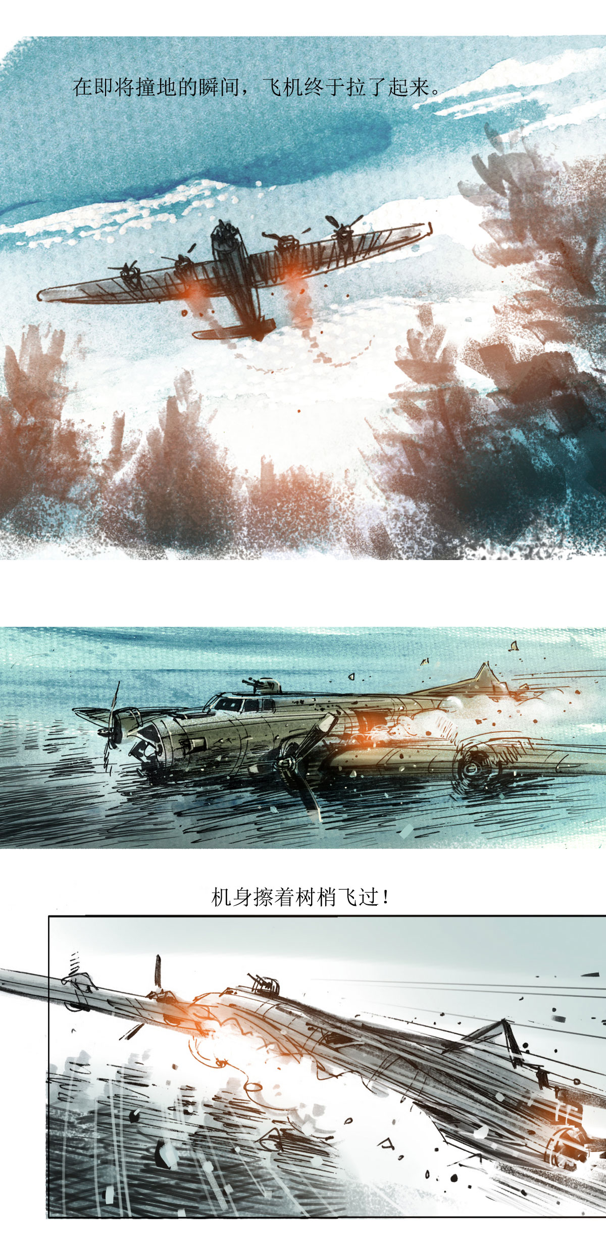第63话 最后的空中骑士-第84话