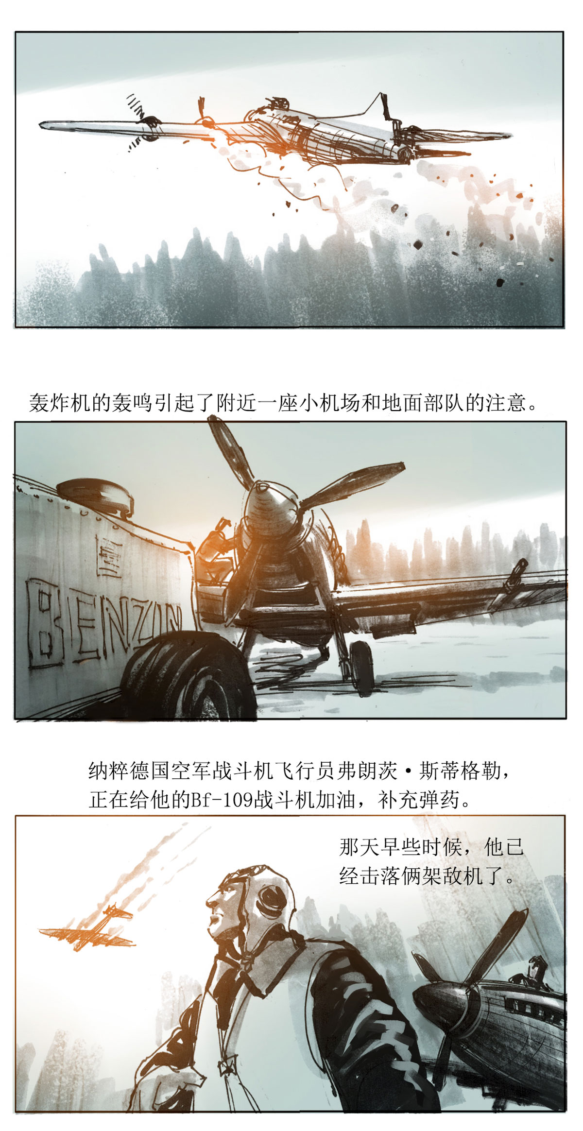 第63话 最后的空中骑士-第84话