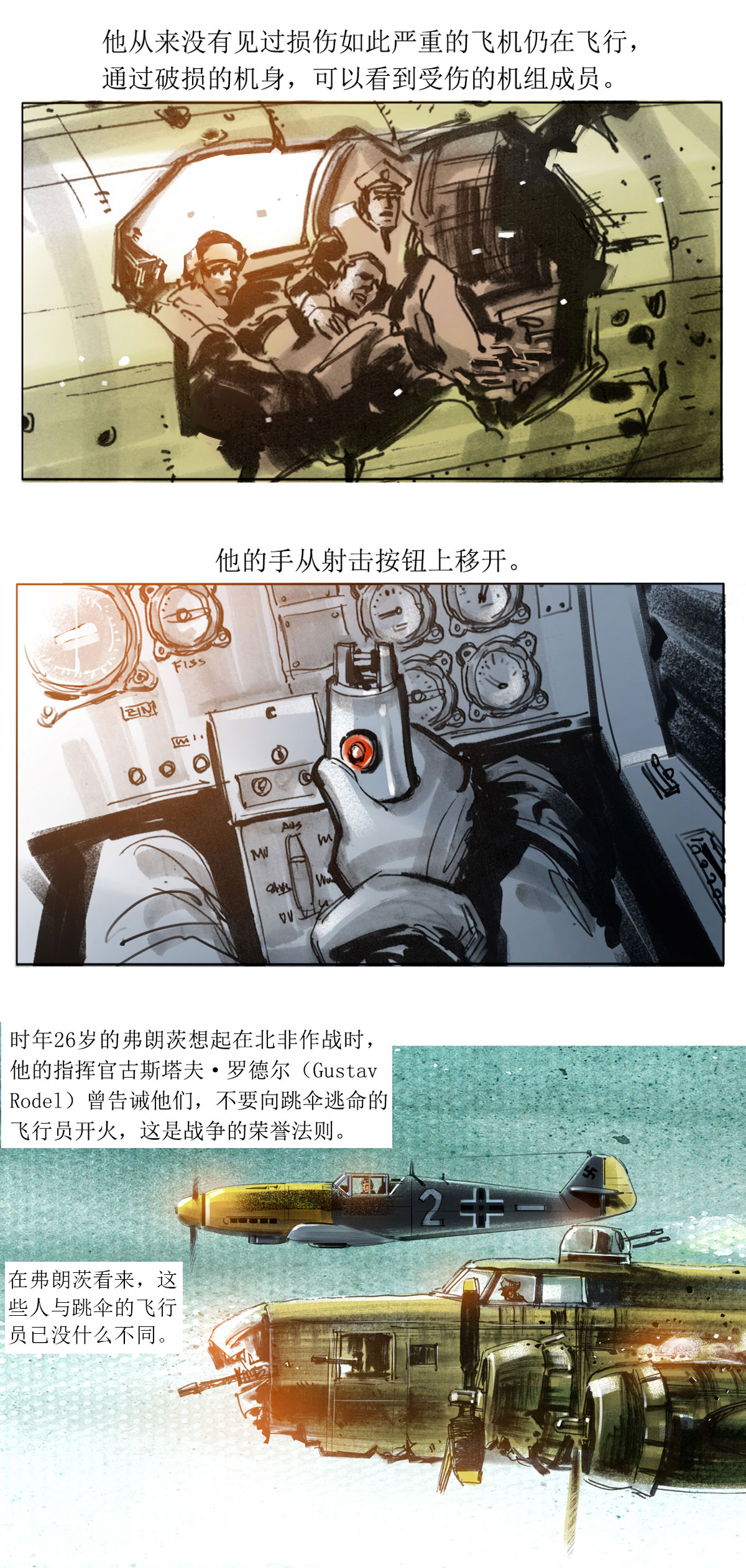 第63话 最后的空中骑士-第84话