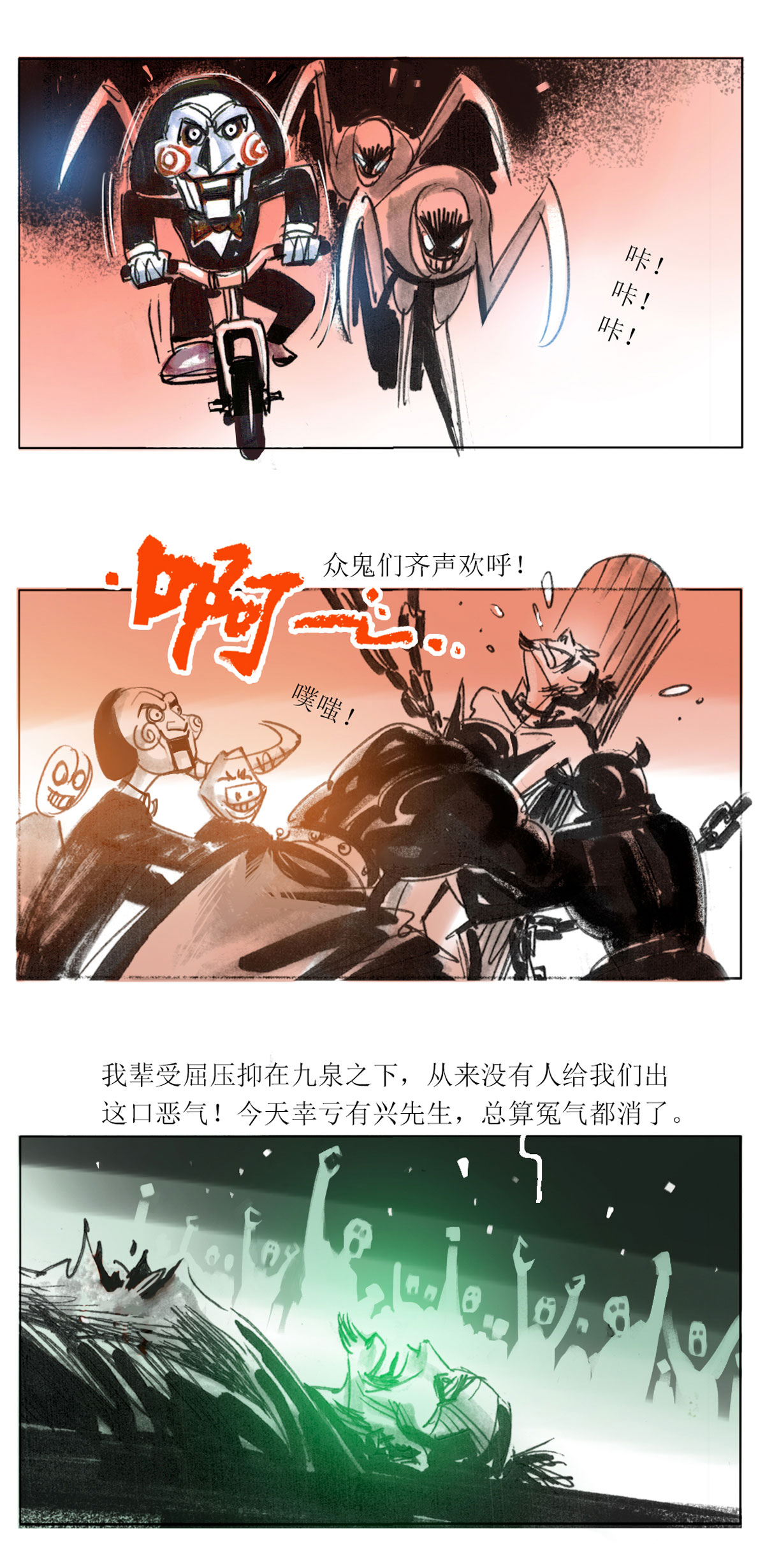 第65话 聊斋志异-三生-第86话